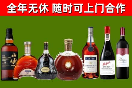 英山烟酒回收洋酒系列.jpg