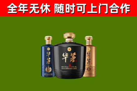 英山烟酒回收华茅酒.jpg