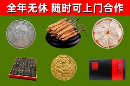 英山回收礼品